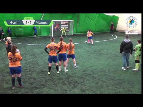 Видео: Фурія  - Мідгард 6-й кубок АДФК 2025 2012 р.н