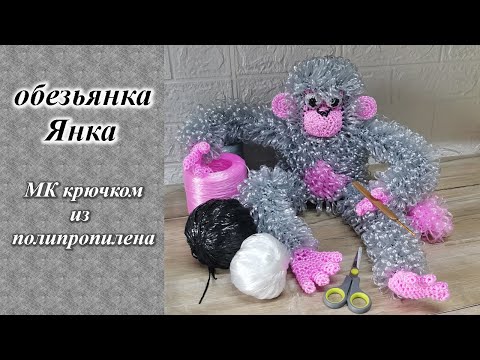 Видео: МК обезьянки Янки. 2 часть