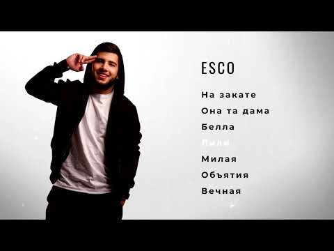 Видео: ESCO І Сборник 2023 #esco #на закате