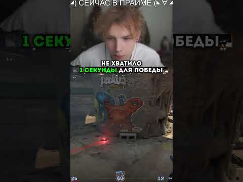 Видео: twitch: strogo НЕ ХВАТИЛО СЕКУНДЫ ДЛЯ ТОВОПОГО КЛАТЧА #strogo #cs2