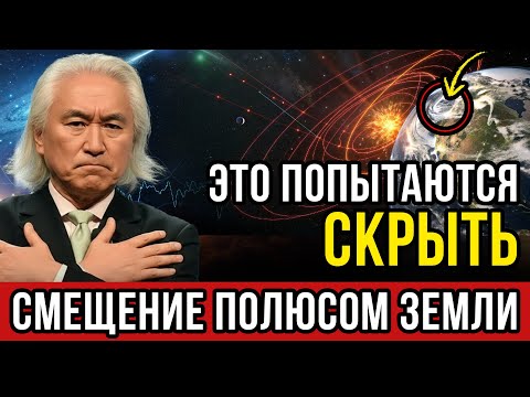 Видео: 3I ATLAS — НАЧАЛ СМЕЩЕНИЕ ПОЛЮСОВ – Сила МАГНТИНЫХ БУРЬ УВЕЛИЧИТСЯ - Что покажет новая орбита?