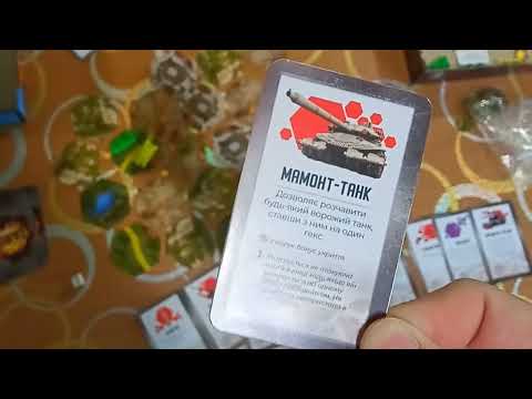 Видео: Как играть в настольную игру королевская танковая битва? royal tank battle