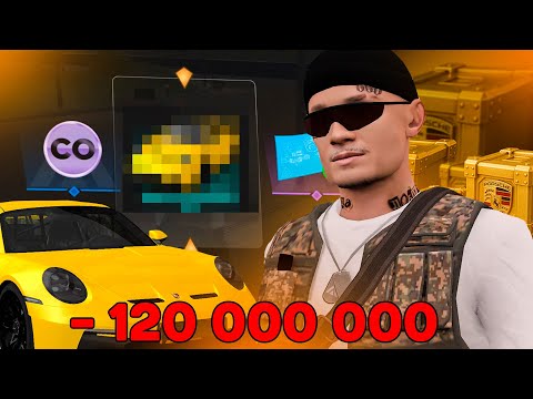 Видео: ОТКРЫЛ НОВЫЕ КЕЙСЫ на 120 МИЛЛИОНОВ РУБЛЕЙ! AMAZING RP