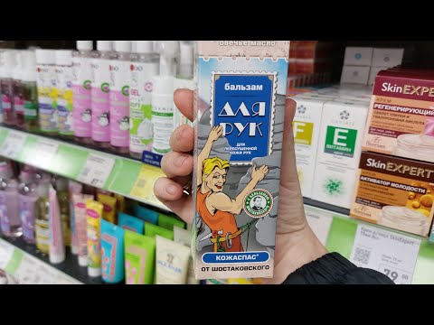 Видео: АСМР в магазине Фикс Прайс, близкий шёпот • ASMR в FIX PRICE