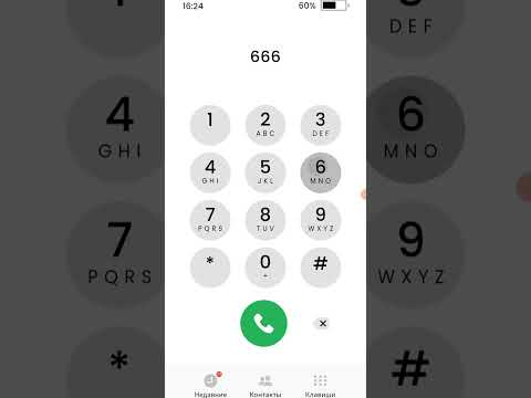 Видео: Звоню на номера 111 222 333 444 555 666 777 888 999 000