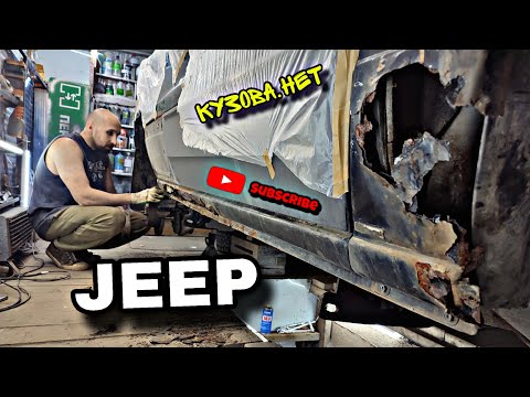 Видео: Восстанавливаем JEEP гранд ЧЕРОКИ
