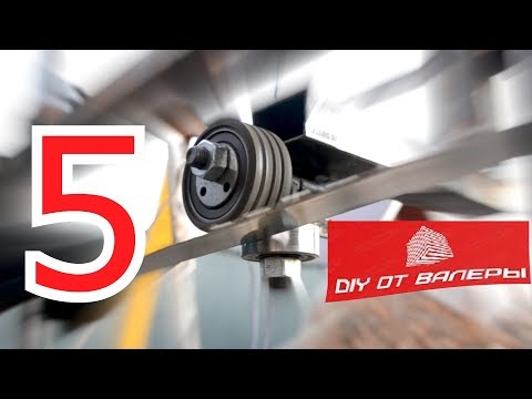 Видео: DIY ПИЛОРАМА НА КОЛЕНКЕ ЧАСТЬ 5 (РОЛИКИ)SAWMILL ON THE KNEE PART 5
