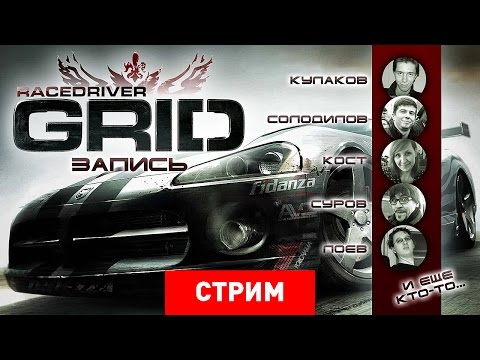 Видео: Race Drunker: GRID [Запись]