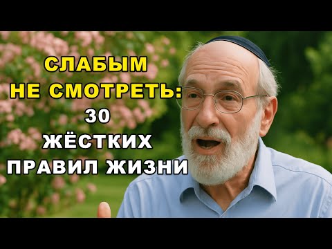 Видео: Он прожил 75 лет и сказал: “Вот три вещи, из-за которых люди ломают себе жизнь”
