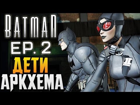Видео: ДЕТИ АРКХЕМА ► Batman Telltale Series episode 2 Полностью. Прохождение с озвучкой
