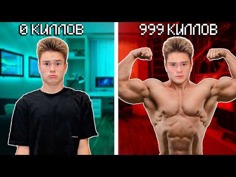 Видео: Майнкрафт, но за Каждый КИЛЛ я получаю СИЛУ! Грифер шоу с нуля