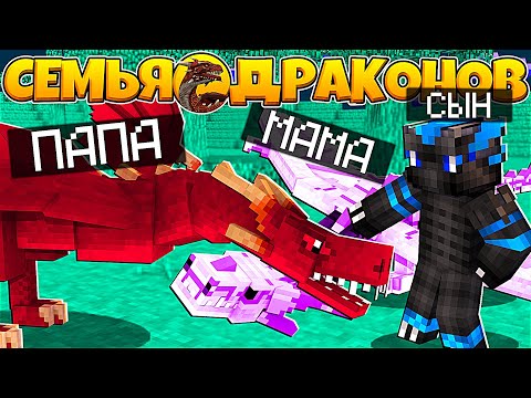 Видео: СЕМЬЯ ДРАКОНОВ В МАЙНКРАФТ #11 СЫН ДРАКОНА СПАС ОТЦА ИЗ ЛОВУШКИ ТЮРЬМЫ И МАЛЬЧИК ДРАКОН С ЛЮДЬМИ