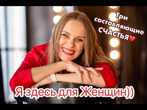 Видео: ОСОЗНАННОСТЬ МУДРОСТЬ УСПЕХ | Вера Калько | Знакомство