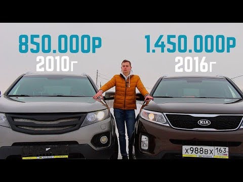 Видео: KIA SORENTO. Старый VS Новый. СТОИТ ЛИ ПЕРЕПЛАЧИВАТЬ?