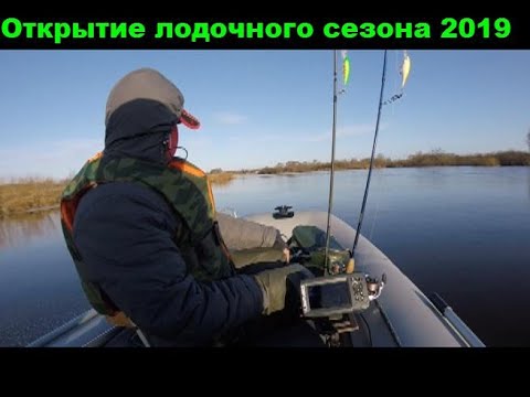 Видео: Открытие лодочного сезона 2019 на Березине