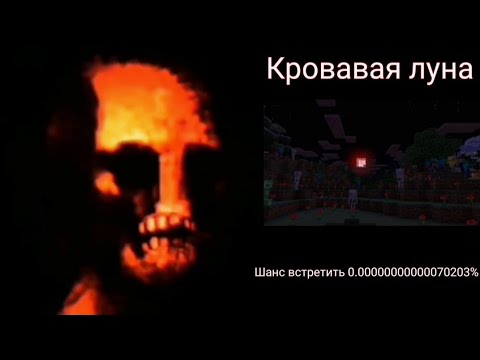 Видео: Ты встретил это в Майнкрафт хардкор