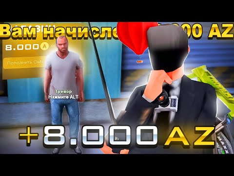 Видео: СЕКРЕТНЫЙ КВЕСТ на *8.000 AZ* на ARIZONA RP?! НОВОЕ ОБНОВЛЕНИЕ на АРИЗОНА РП! + выполнение без гта 5