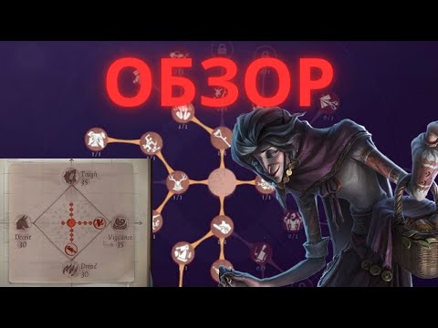 Видео: Identity V ОБЗОР ПАУТИНЫ ТАЛАНТОВ ОХОТНИКОВ ПОСЛЕ ОБНОВЛЕНИЯ! КАК ХОРОШИ НОВЫЕ ПЕРКИ?