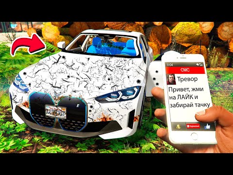 Видео: НАШЕЛ ЗАБРОШЕННУЮ BMW i4 в ГТА 5 МОДЫ ОБЗОР МОДА в GTA 5 ВИДЕО