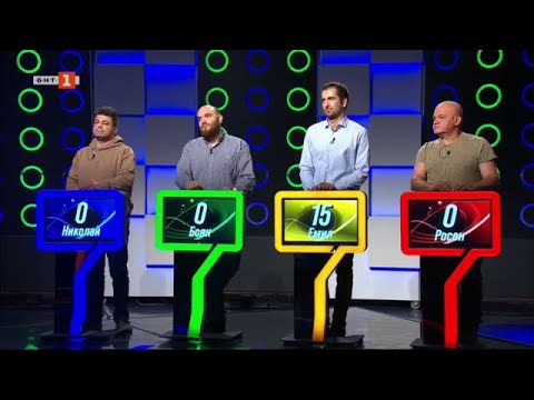 Видео: Последният печели - 14.12.2023