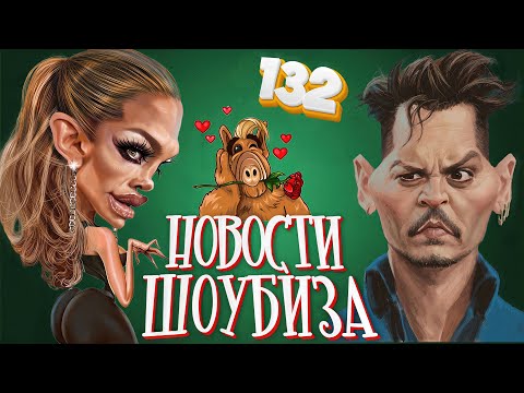 Видео: Депп и Диор, Роналду Миллиардер, Гренландия 2, Развод Кидман, Новости Кино и Шоубиза Day Night TV
