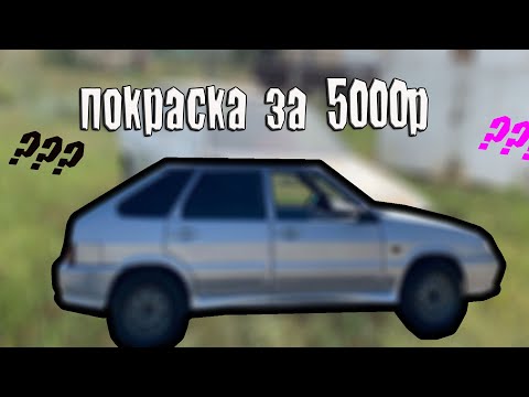 Видео: ВАЗ 2114 из УТИЛЯ ПОКРАШЕНА ПРОЕКТ ОТ ваз 2109 до МАРКА 2