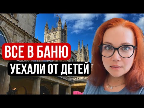 Видео: Англия влог Жизнь в Великобритании