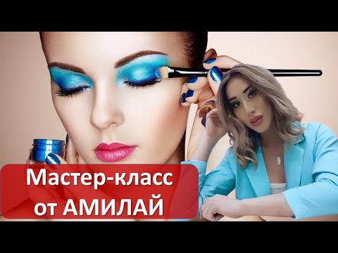 Видео: Жаңа жылға арналған макияж от Амилай