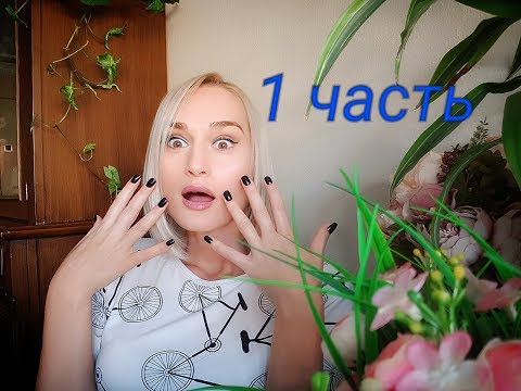 Видео: ХИТРОСТИ в отношениях с Турецким  МУЖЕМ - 1часть -МОИ МАЛЕНЬКИЕ ПРАВИЛА СЕМЕЙНОГО СЧАСТЬЯ / ТУРЦИЯ