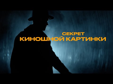 Видео: снимай кино как Роджер Дикинс