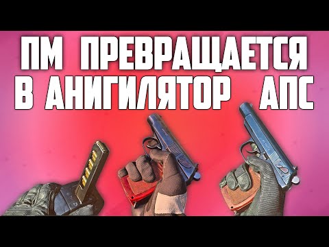 Видео: CoD MW'19/warzone / Макаров-АПС самый дисбалансный пистолет в истории шутеров ВООБЩЕ
