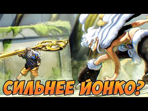 Видео: НАСКОЛЬКО СИЛЕН СКОППЕР ГАБАН? | СРАВНЕНИЕ С ЙОНКО