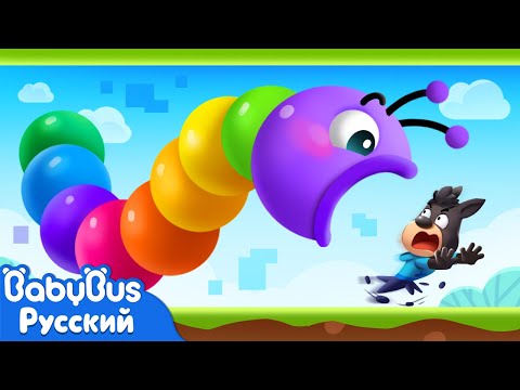 Видео: Полиция против Голодного червяка | Новый эпизод Шерифа Лабрадора | Новый мультик для детей | BabyBus