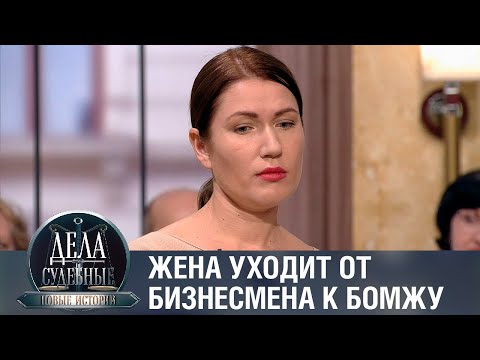 Видео: Дела судебные с Еленой Кутьиной. Новые истории. Эфир от 13.07.23