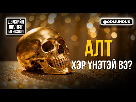 Видео: Бууралын эзэн - Д.Оюунчимэг - ДЭЛХИЙН ШИЛДЭГ 50 ӨГҮҮЛЛЭГ