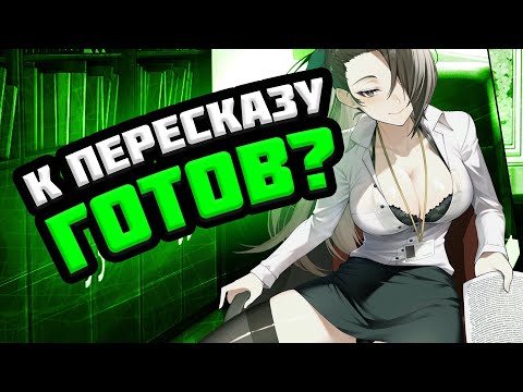 Видео: Я НЕНАВИЖУ ПЕРЕСКАЗЫ АНИМЕ