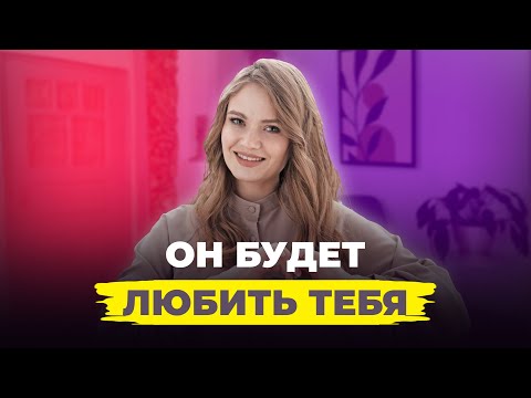 Видео: Мощная медитация на улучшение отношений с мужчиной.
