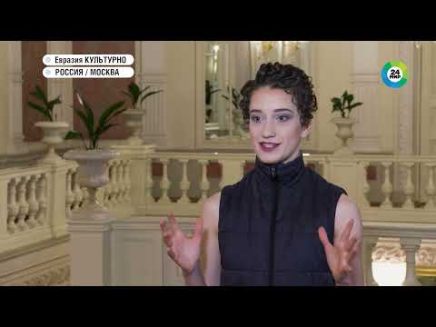 Видео: 24 Мир. Евразия КУЛЬТУРНО. Балет «Катарина, или Дочь разбойника» в Москве.