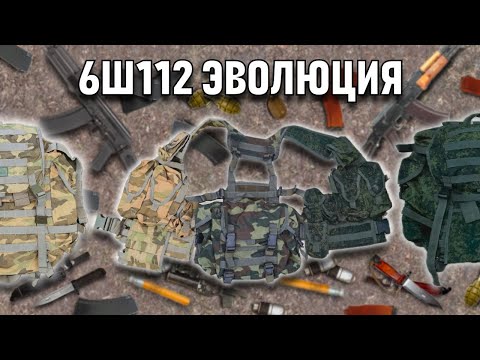 Видео: ЖТУ 6Ш112 ЭВОЛЮЦИЯ | РАЗГРУЗКА ВЕЖЛИВЫХ ЛЮДЕЙ | УМТБС