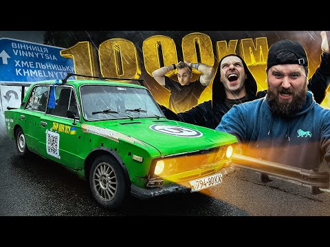 Видео: 1000км на ТУРБО ЖИЗІ | Відірвало колесо 🛞 ВИЖИТИ БУДЬ-ЯКОЮ ЦІНОЮ