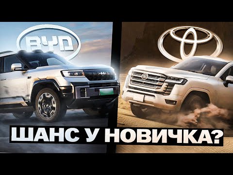 Видео: BYD Leopard 8: Новичок против ЛЕГЕНДЫ? | ТЕСТ-ДРАЙВ 🐆🔥