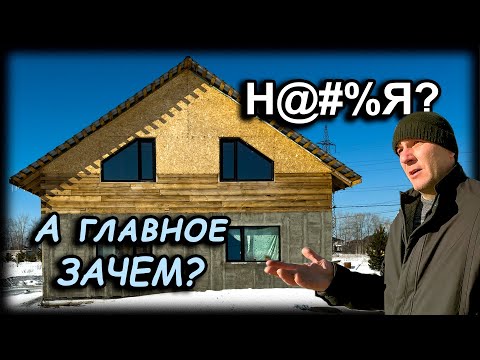 Видео: ВОСЕМЬ НЕПРАВИЛЬНЫХ РЕШЕНИЙ в моём строительстве