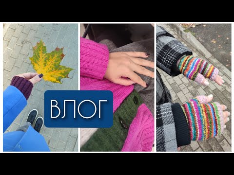 Видео: Влог 41. Мои процессы🌸 Посылки🧡 Аксессуары ⭐ Журналы💜