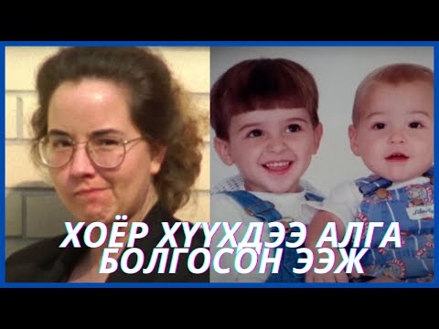 Видео: 30 ЖИЛИЙН ДАРАА ДАХИН АНХААРАЛ ТАТСАН ХЭРЭГ!!!!