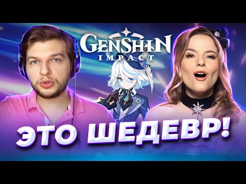 Видео: Фурина и Скарамучча ЗАПЕЛИ в GENSHIN impact!?? Реакция проф.вокалиста на ВОКАЛ из ГЕНШИНА!