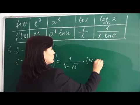 Видео: Алгебра 10 класс. Көрсеткіштік және логарифмдік функциялардың туындысы
