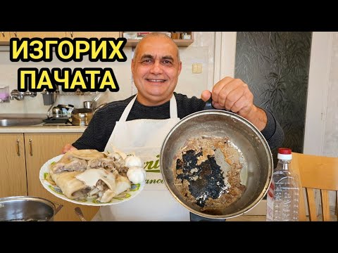 Видео: Свинска пача - загори тенджера!