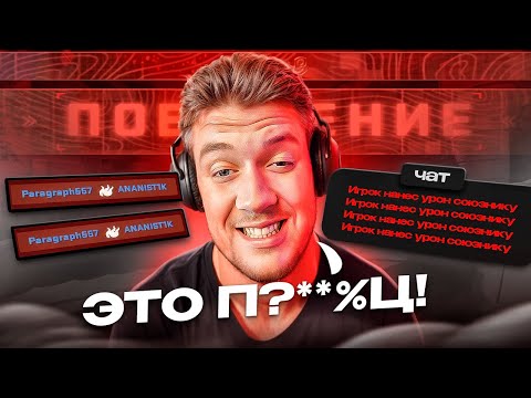 Видео: ЭТО ФИАСКО! ЧЕЛ ЗАПЛАКАЛ И ЗАРУИНИЛ ИГРУ В КС2