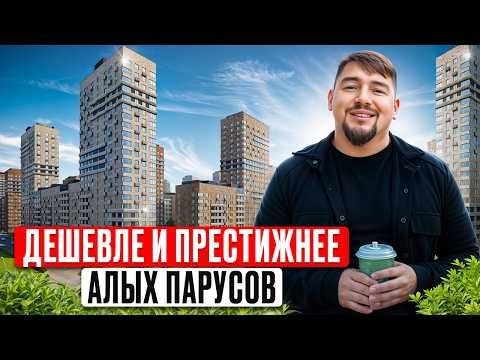 Видео: Где лучше купить квартиру в Тушино? / Обзор ЖК Sky Garden, ЖК City Bay и других проектов