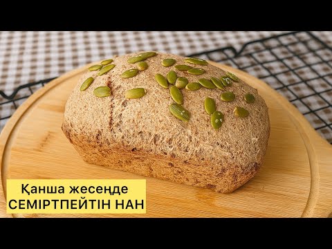 Видео: Хлеб, который можно есть даже на ночь. ПП полезный хлеб за 2 минуты 